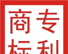 北京商標(biāo)、專(zhuān)利與版權(quán)登記代理一站式服務(wù)指南