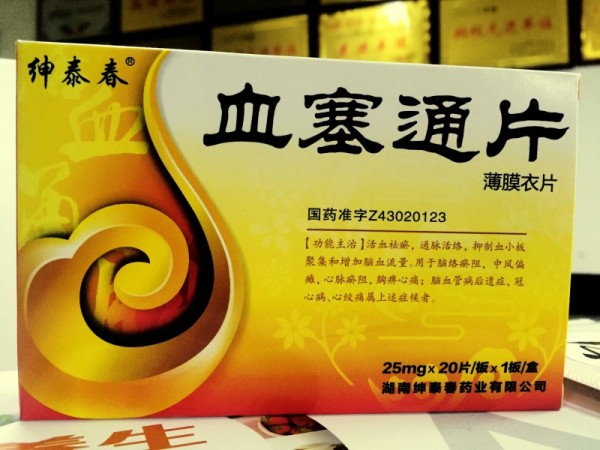 血塞通片市場(chǎng)拓展合作 誠(chéng)招全國(guó)代理，攜手專(zhuān)業(yè)廠家共創(chuàng)未來(lái)