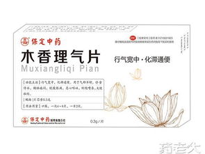 木香理氣片原研產(chǎn)品 開(kāi)啟代理加盟新機(jī)遇，專(zhuān)業(yè)招商代理與廣告設(shè)計(jì)支持